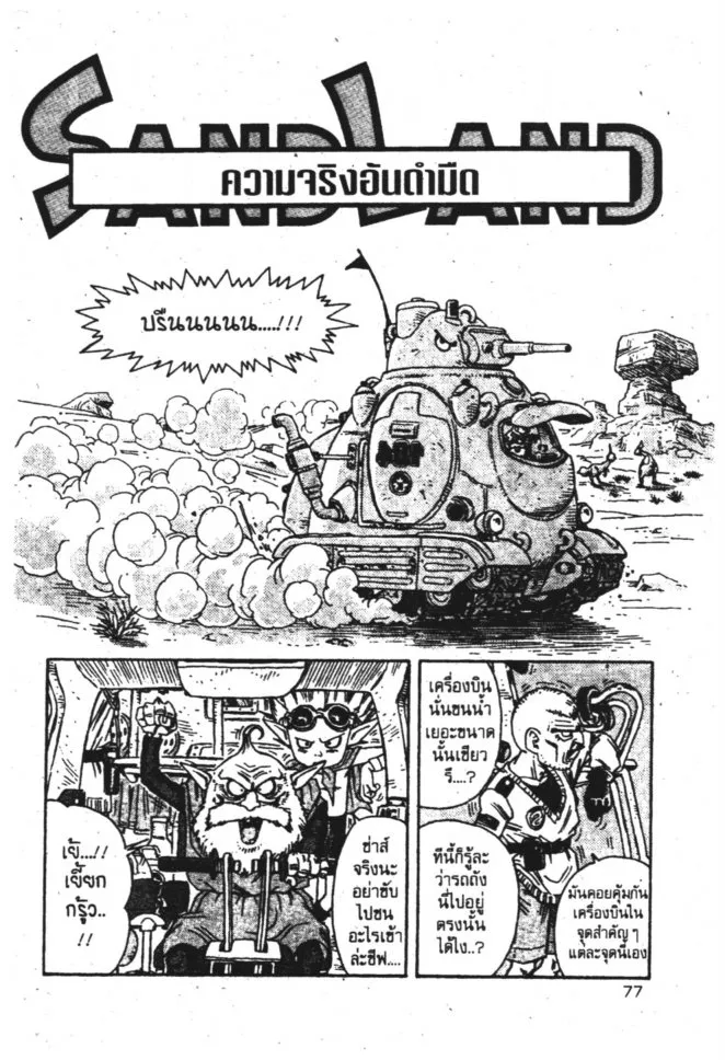 ChaiManga  Comic online