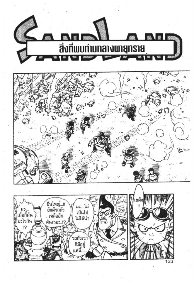 ChaiManga  Comic online