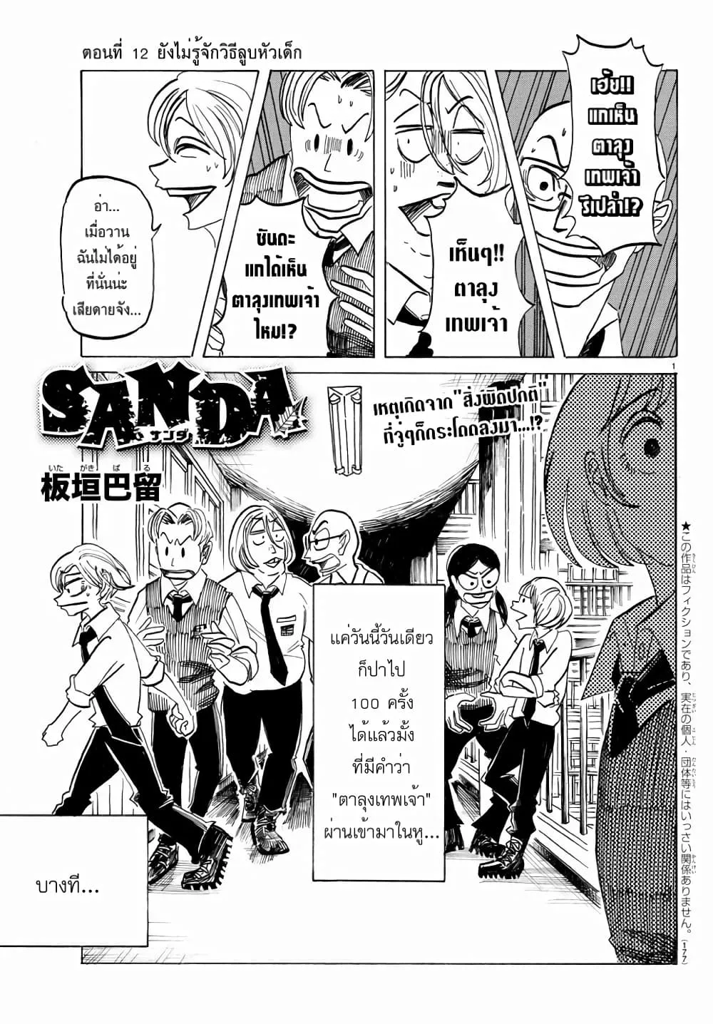 SiamManga Comic online