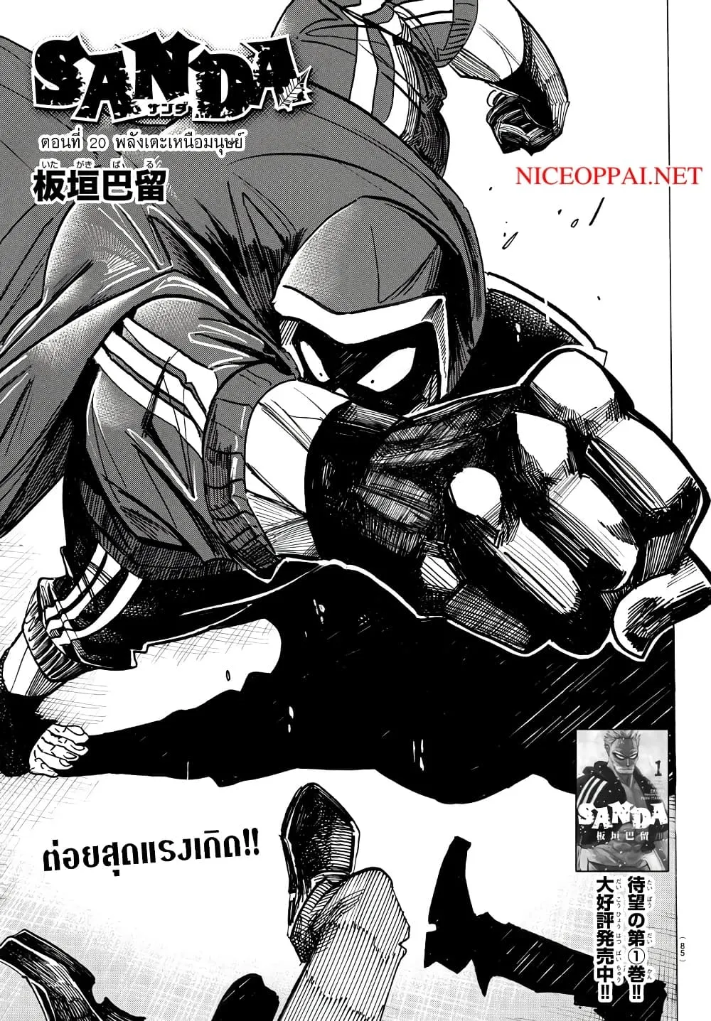 Deemanga Comic online