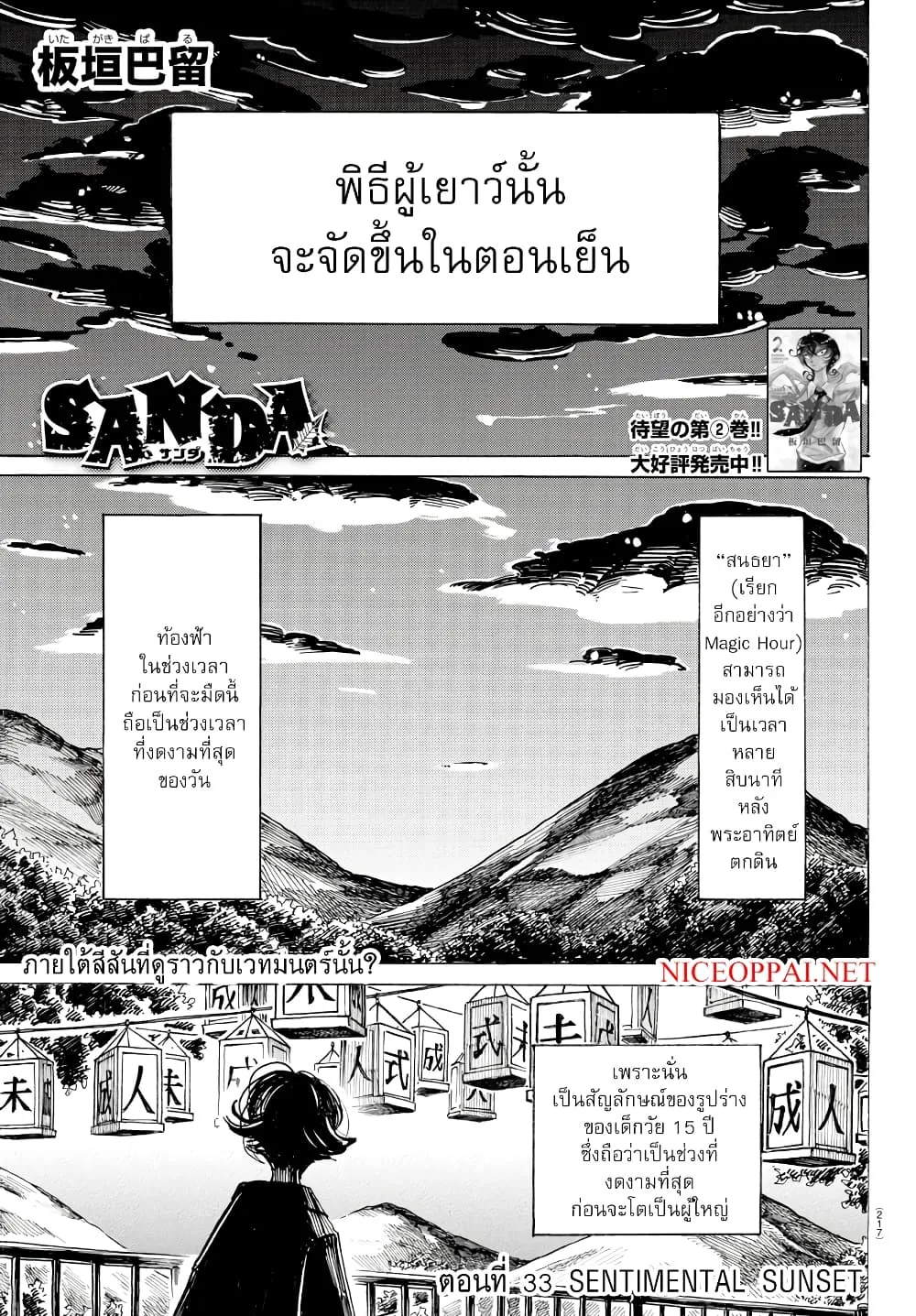 SiamManga Comic online