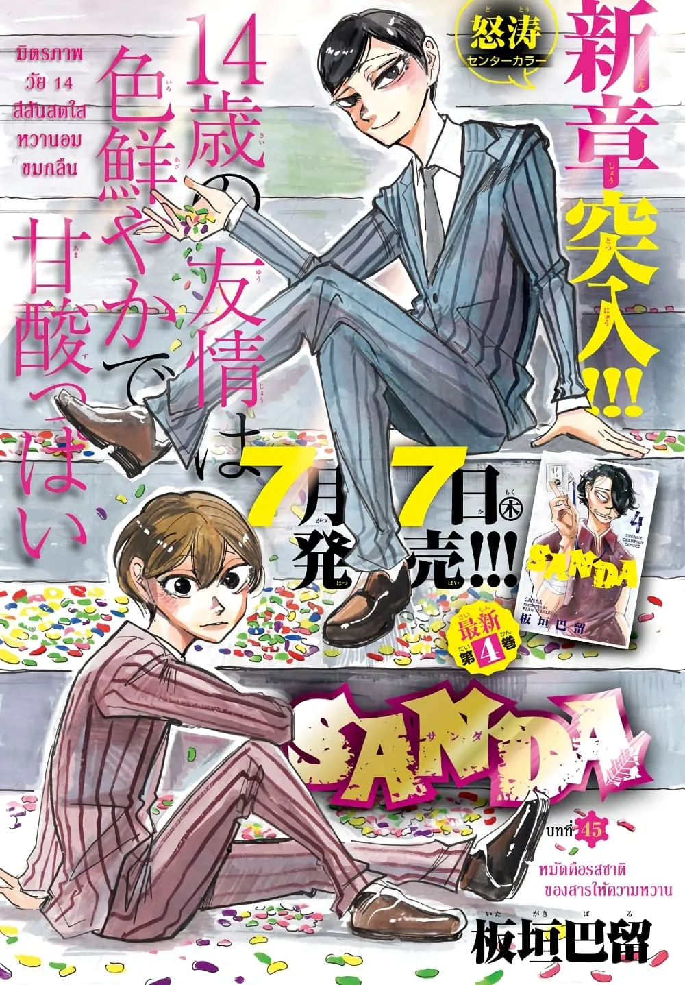 SiamManga Comic online