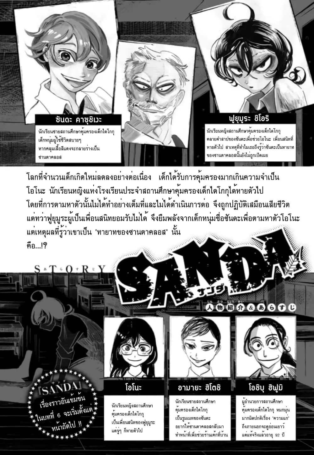 SiamManga Comic online