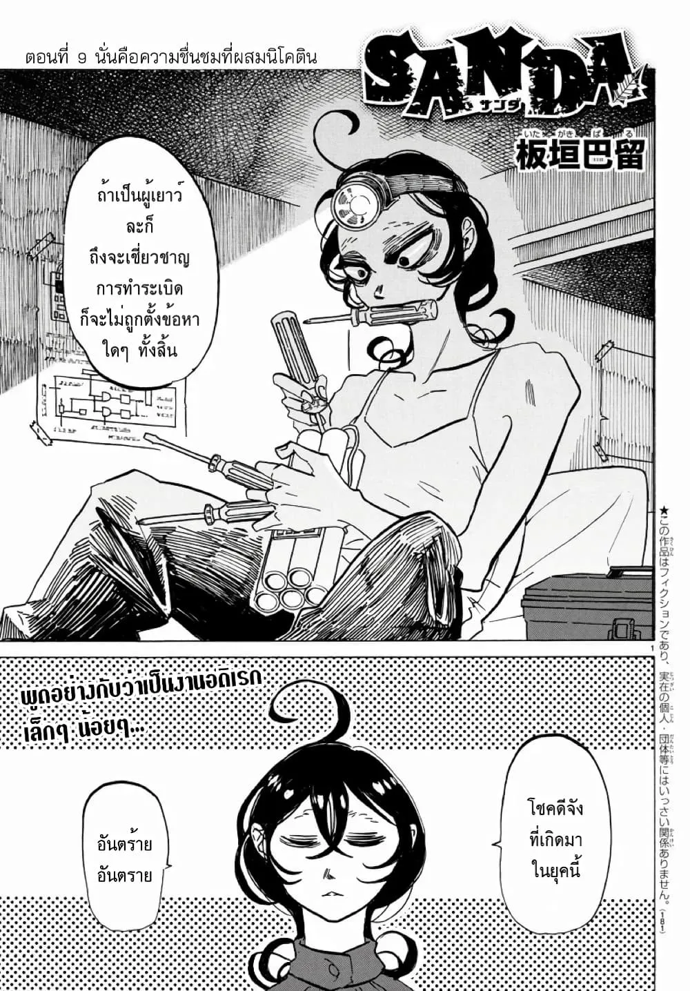 SiamManga Comic online