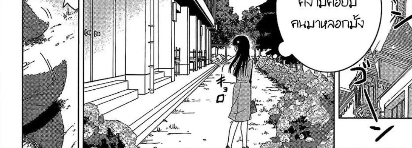 Sankarea - หน้า 11