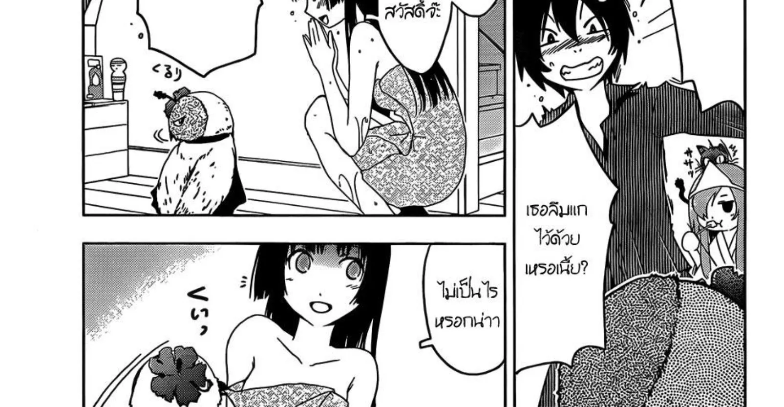 Sankarea - หน้า 5