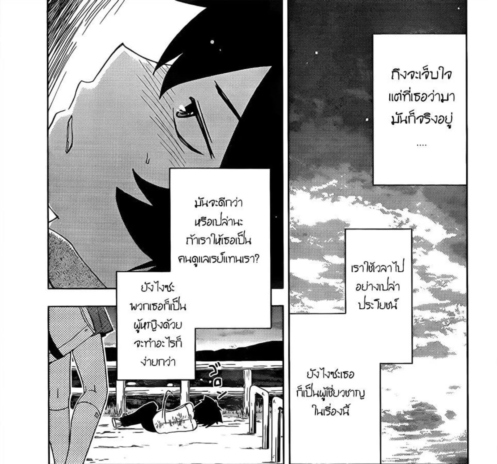 Sankarea - หน้า 48