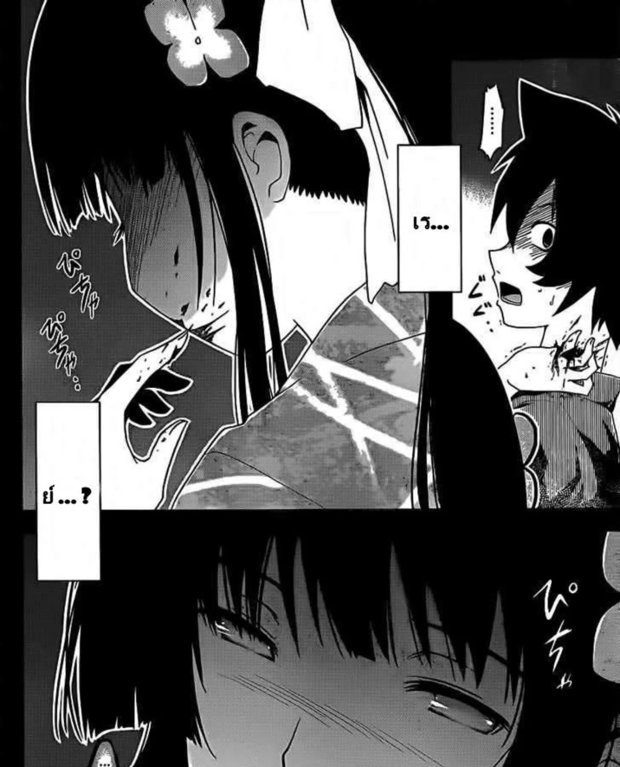 Sankarea - หน้า 48