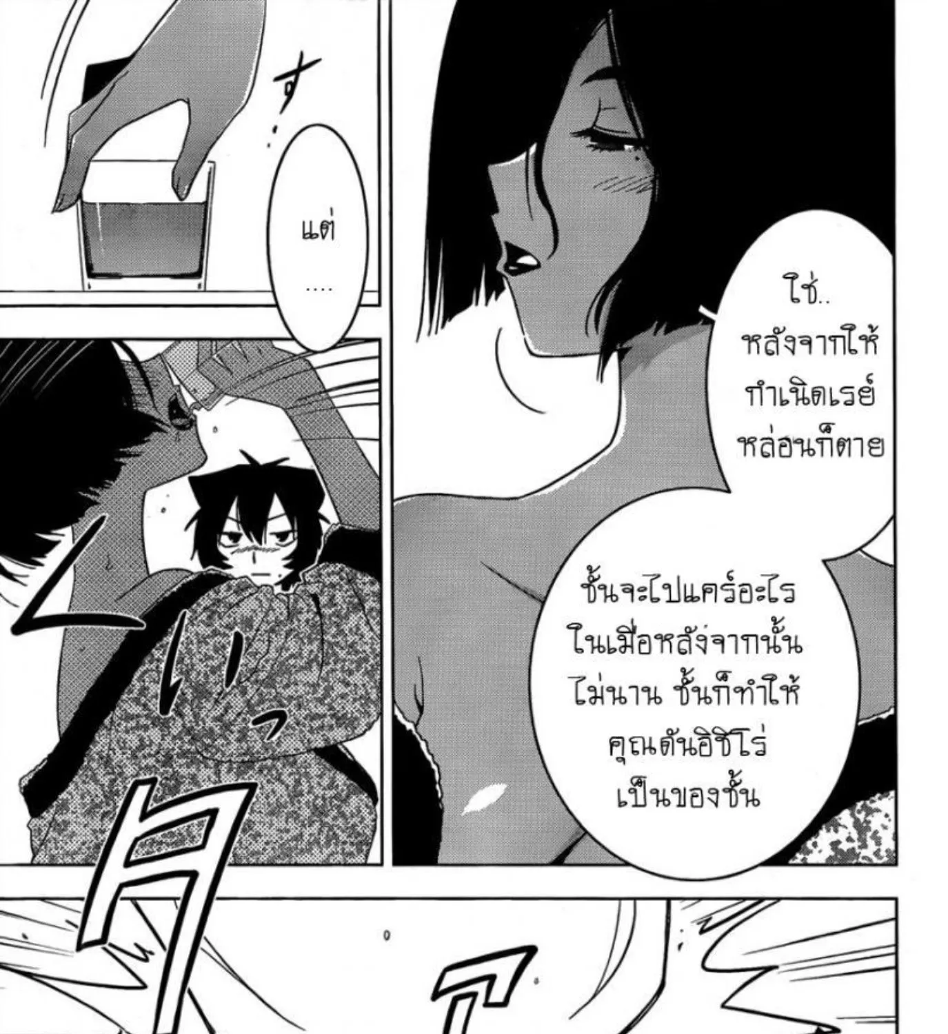 Sankarea - หน้า 24