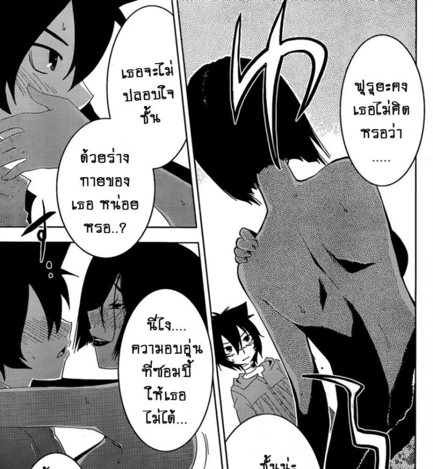 Sankarea - หน้า 28