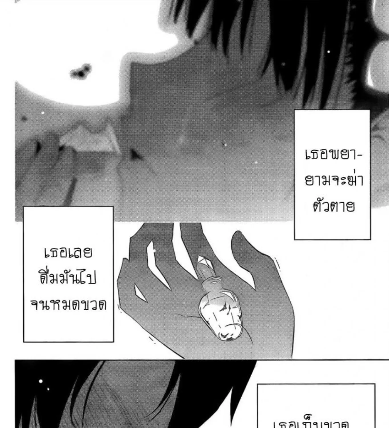 Sankarea - หน้า 42