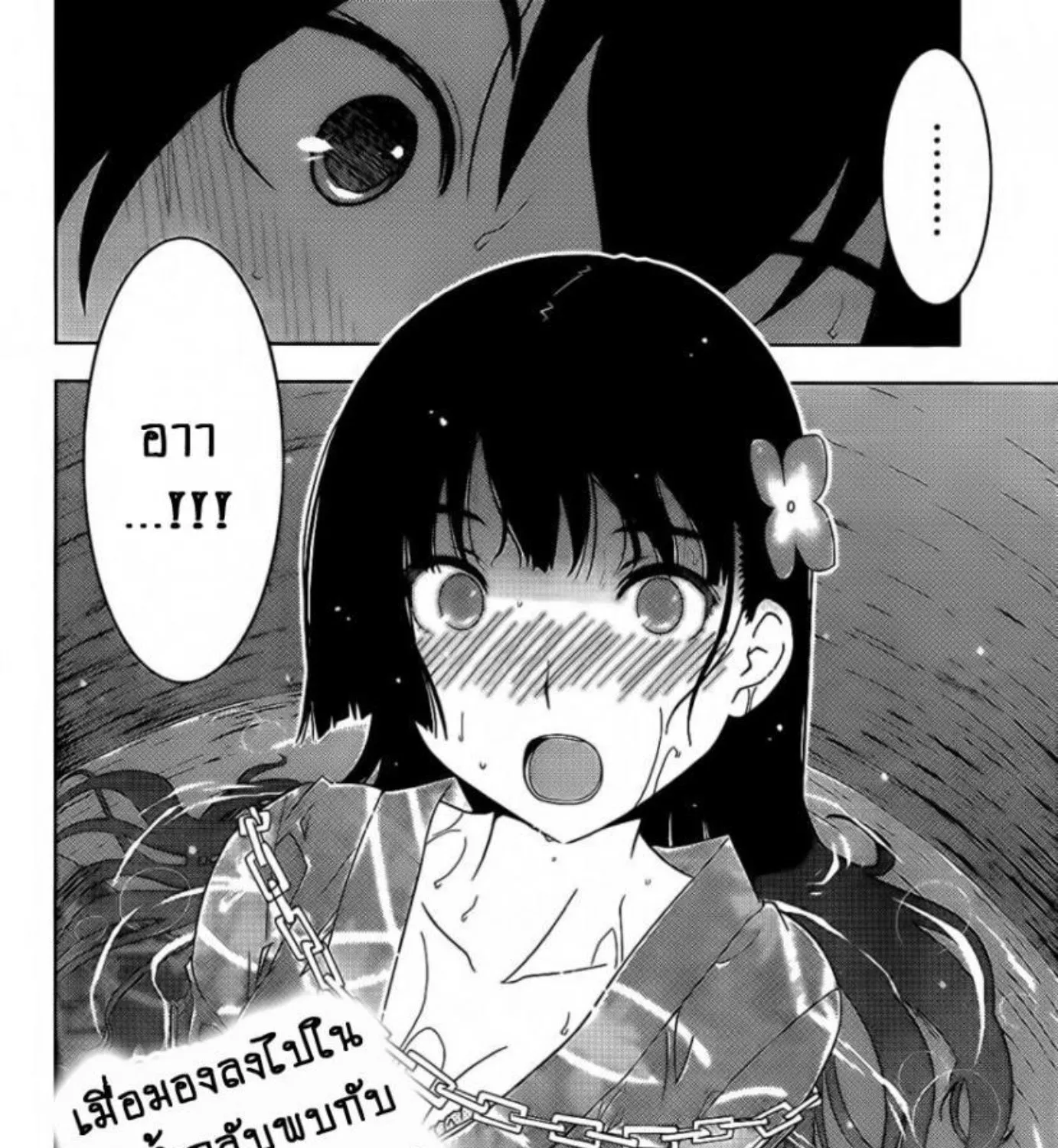 Sankarea - หน้า 56