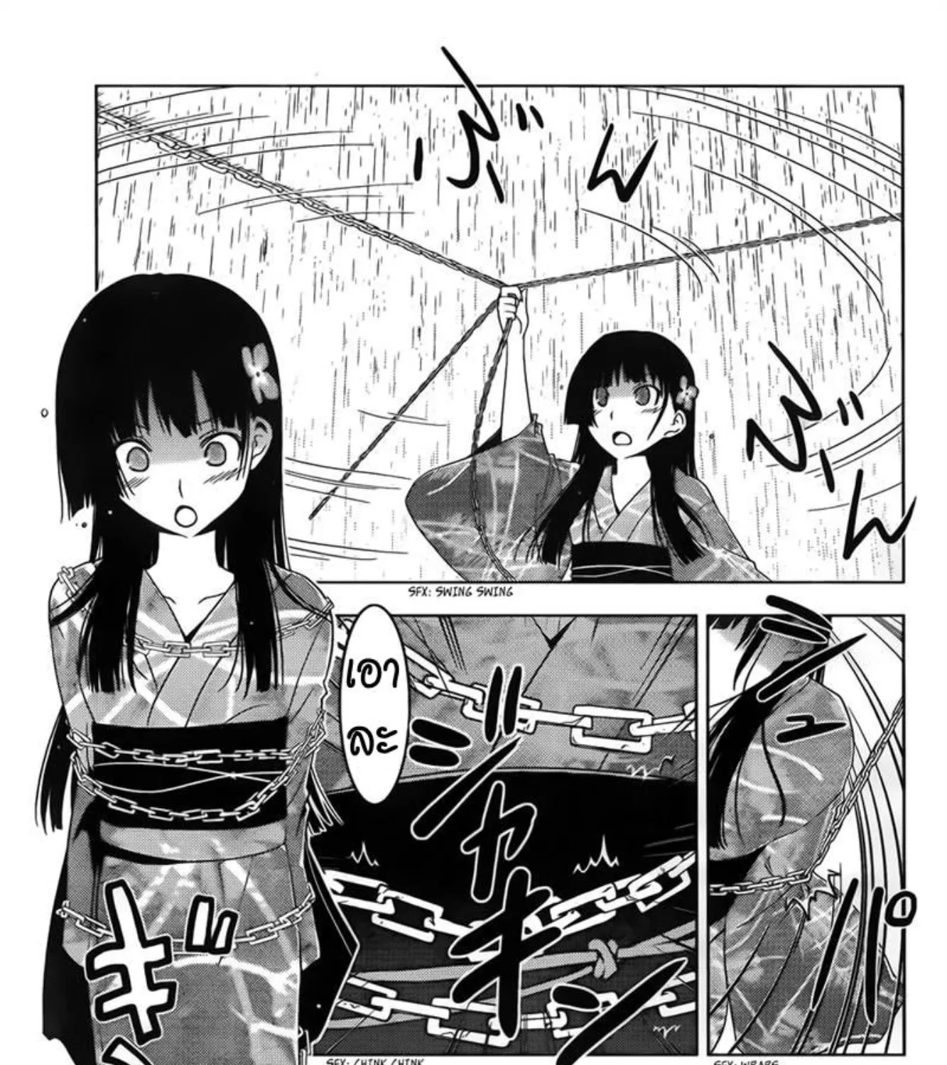 Sankarea - หน้า 20