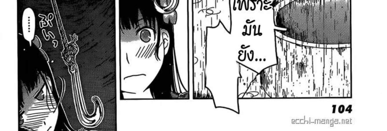 Sankarea - หน้า 35