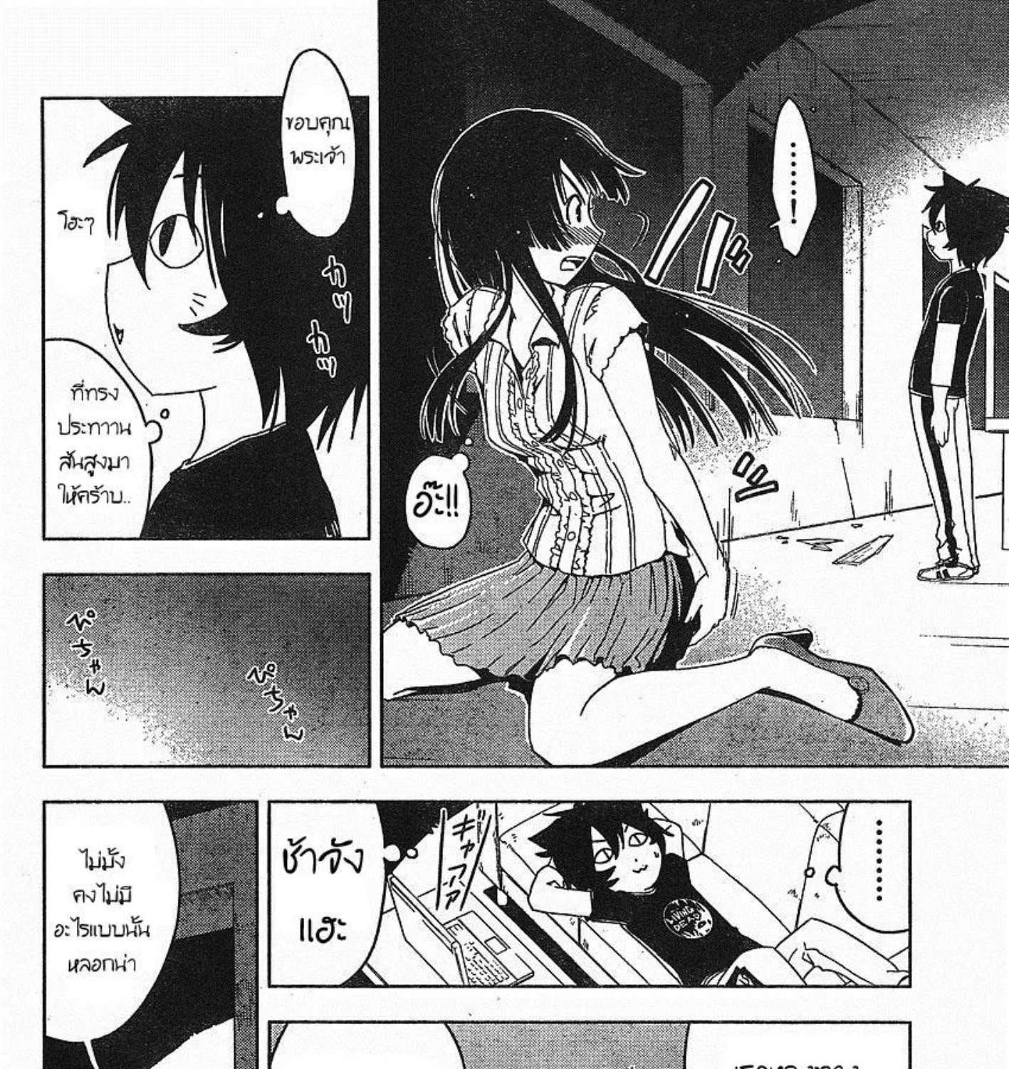 Sankarea - หน้า 14