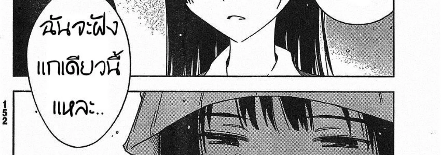 Sankarea - หน้า 39