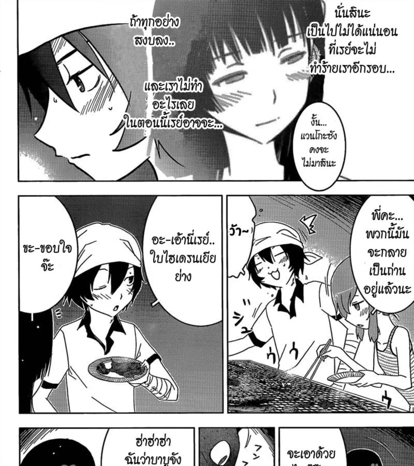 Sankarea - หน้า 40