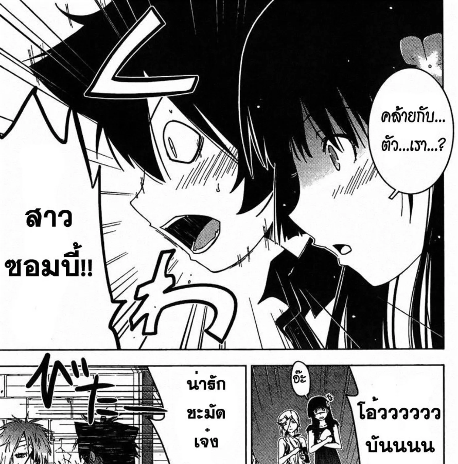 Sankarea - หน้า 28