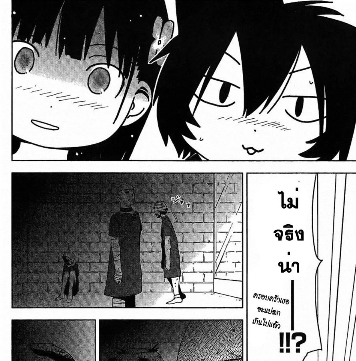 Sankarea - หน้า 42