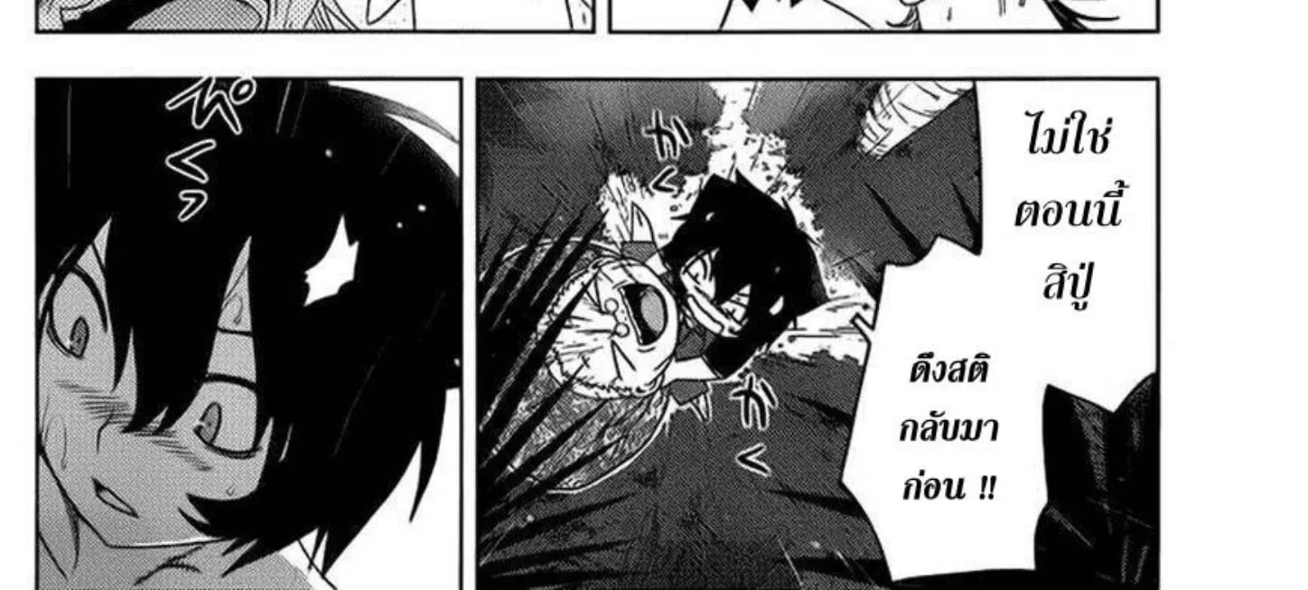 Sankarea - หน้า 5