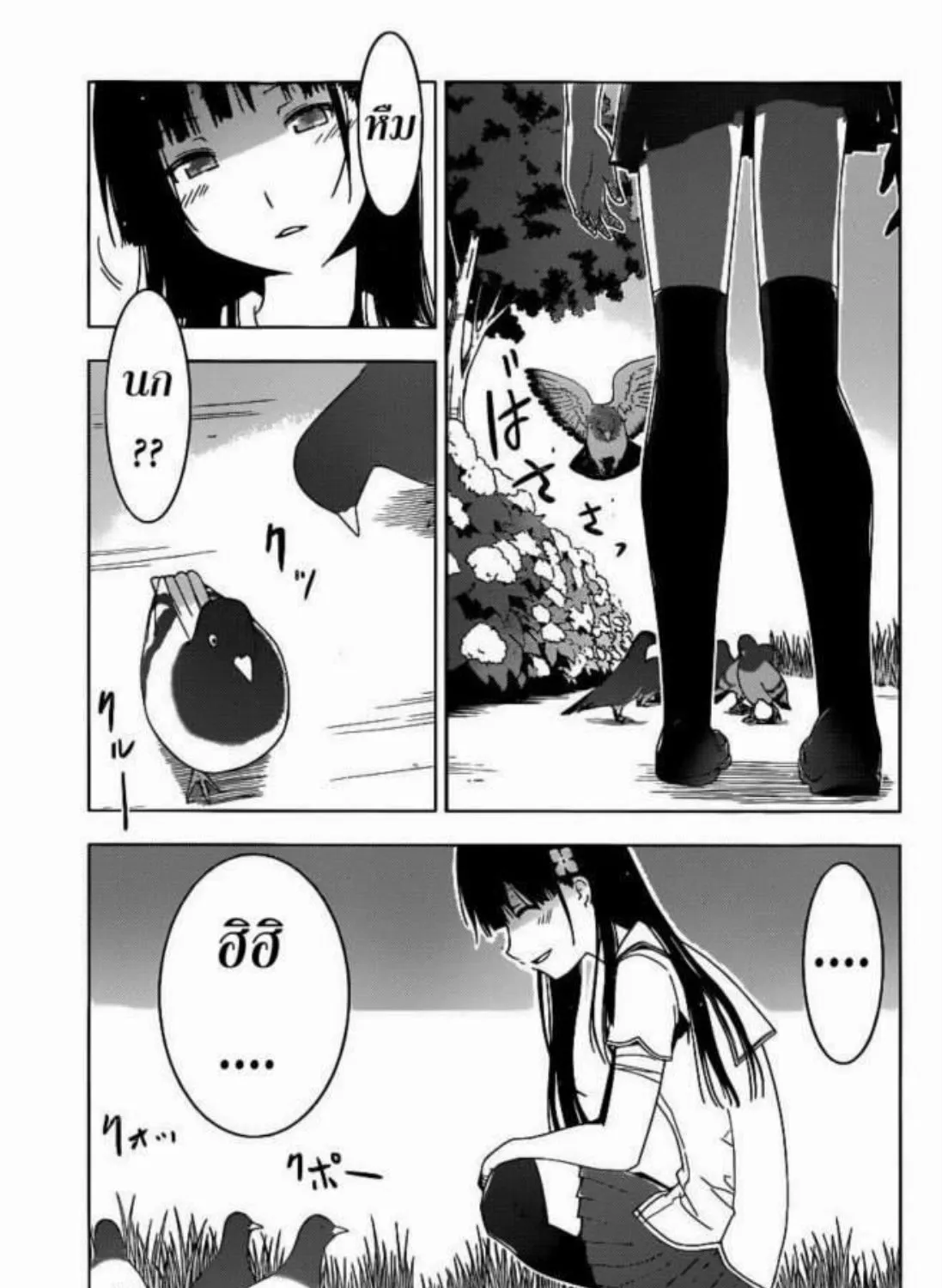 Sankarea - หน้า 44