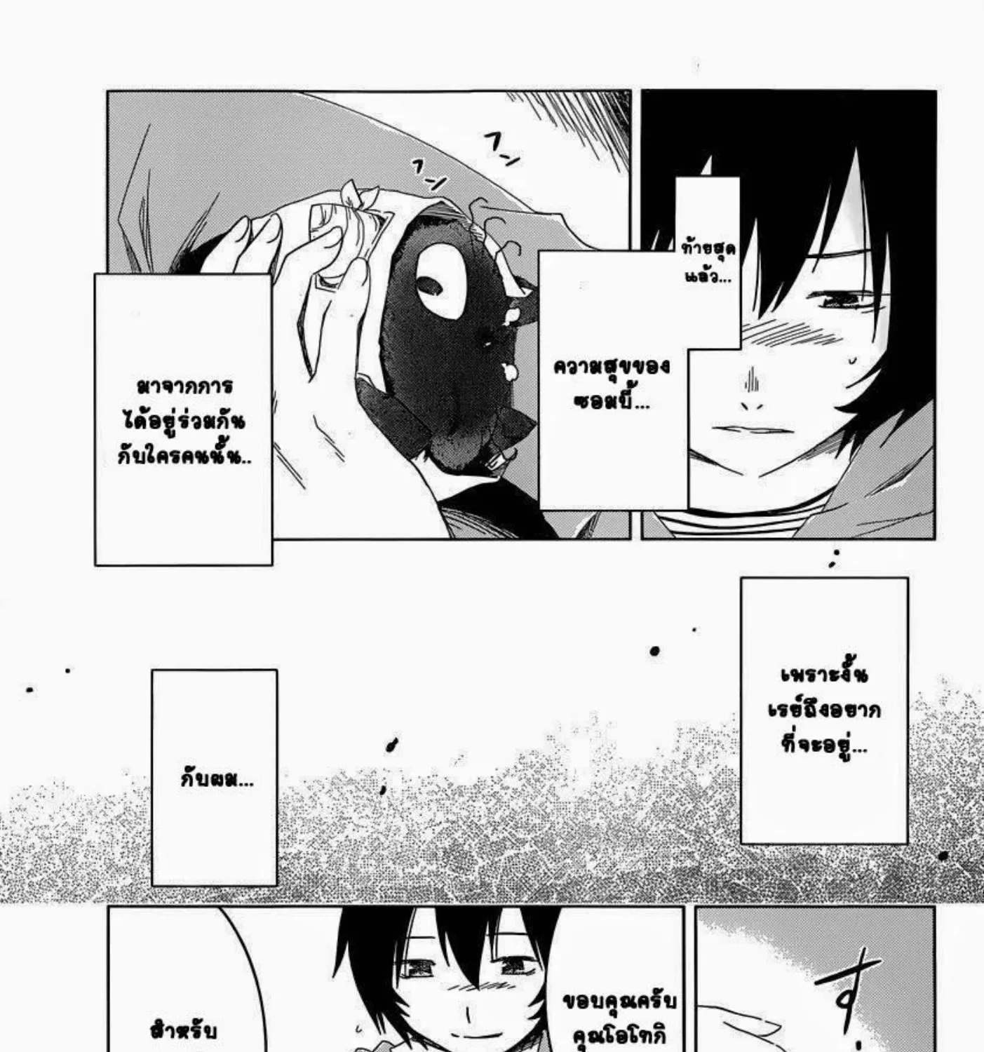 Sankarea - หน้า 52