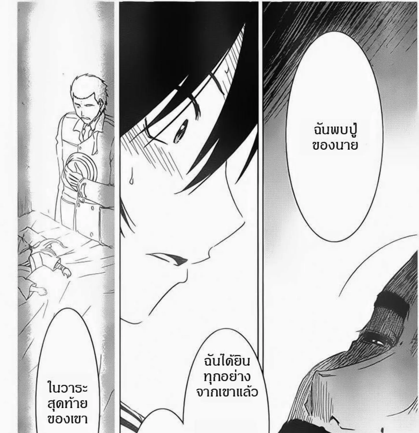 Sankarea - หน้า 50