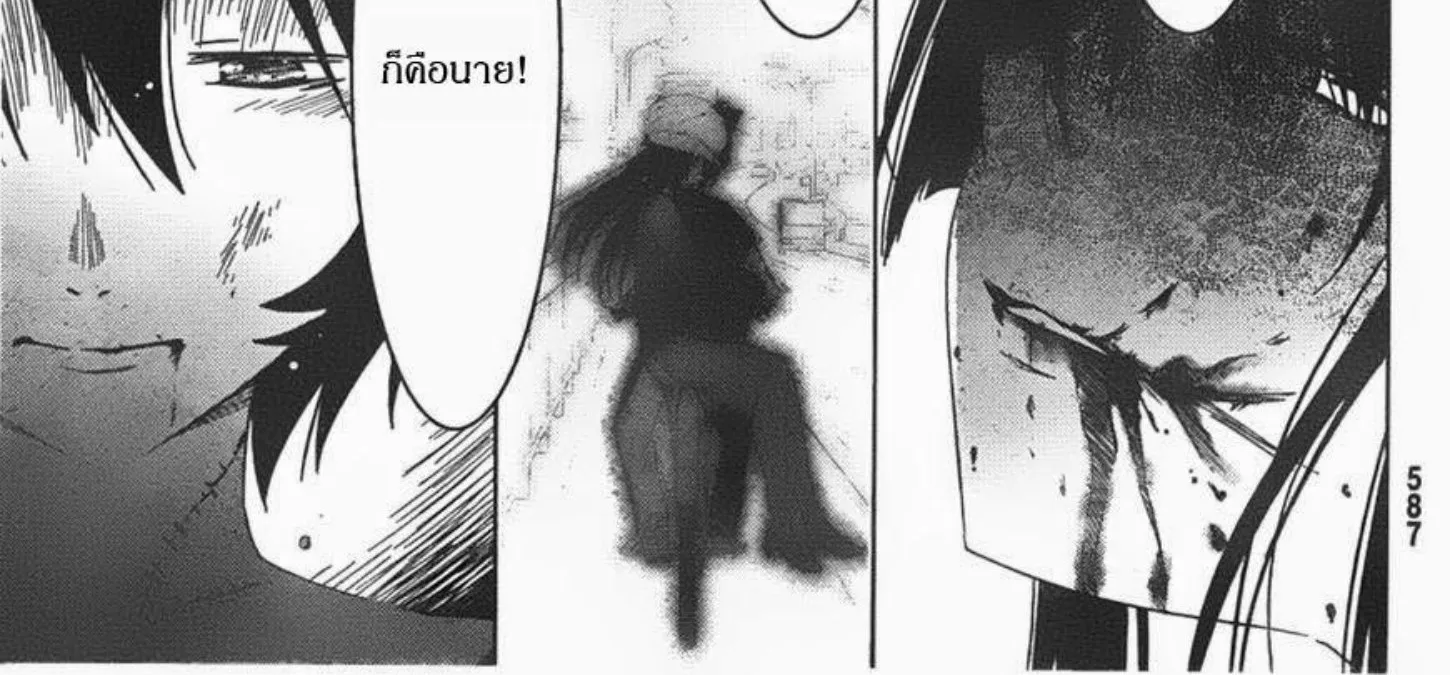 Sankarea - หน้า 57