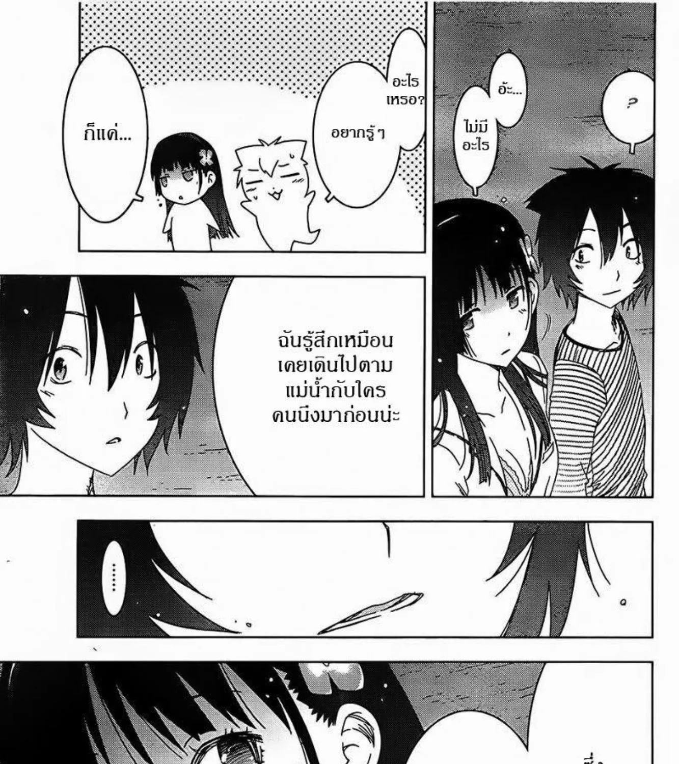 Sankarea - หน้า 16