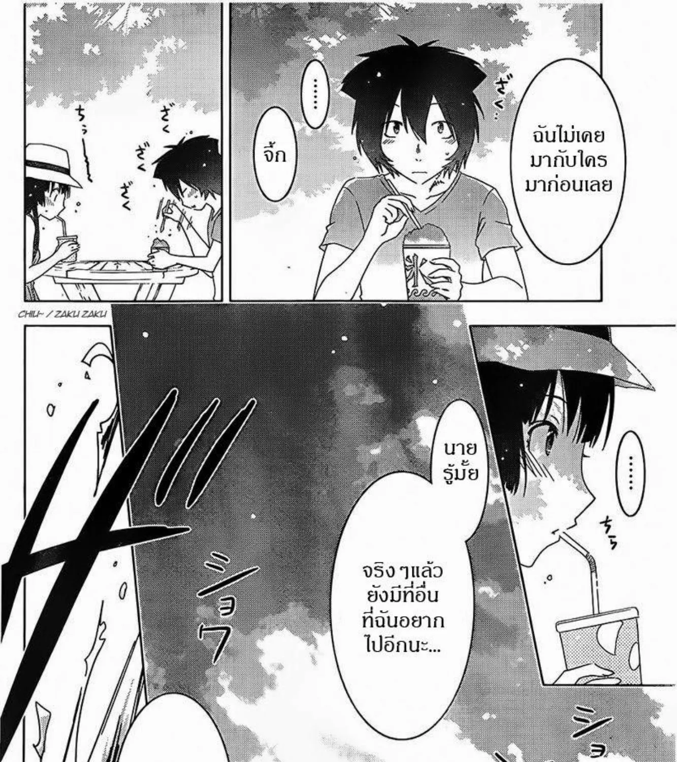 Sankarea - หน้า 34