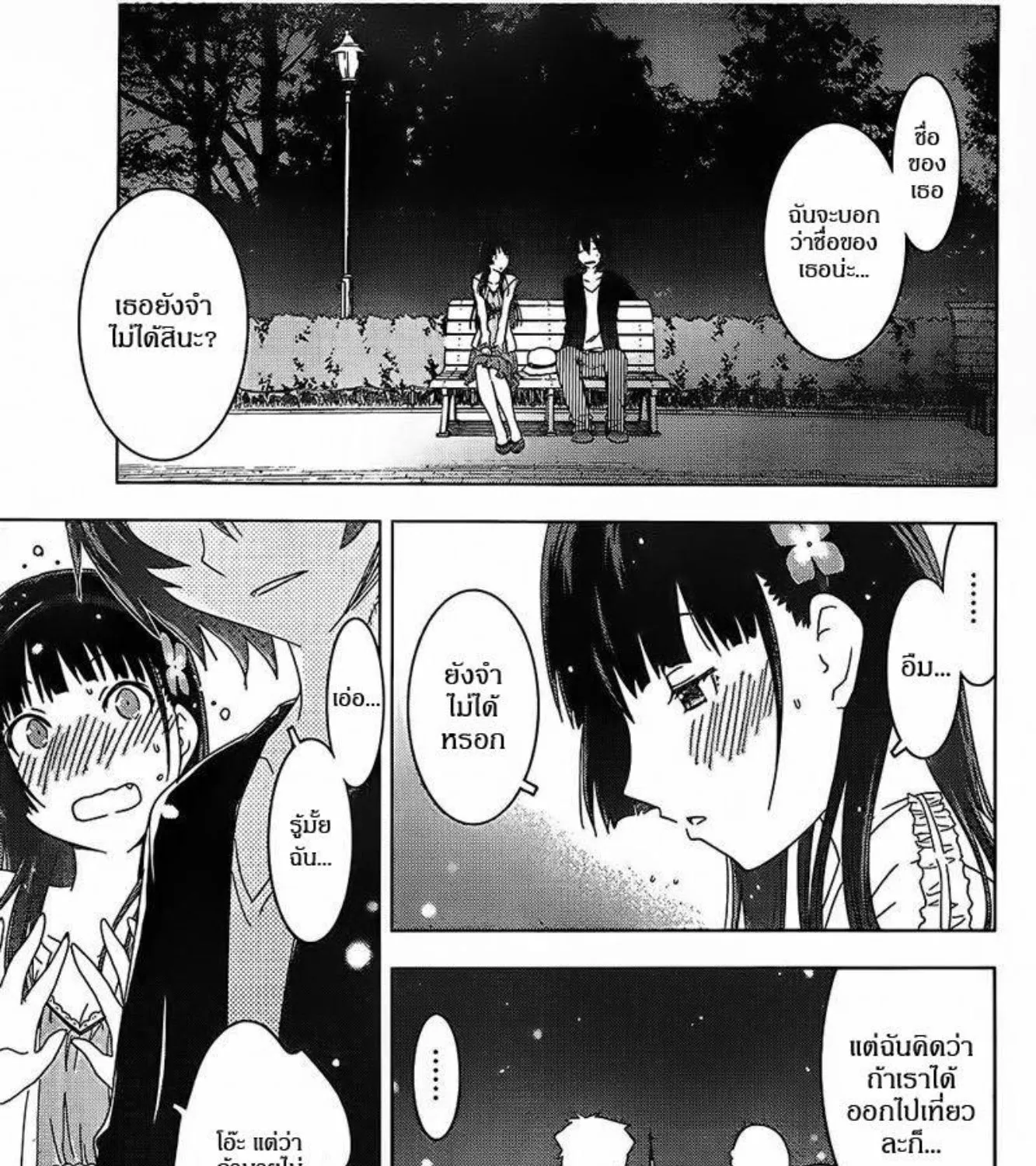 Sankarea - หน้า 40