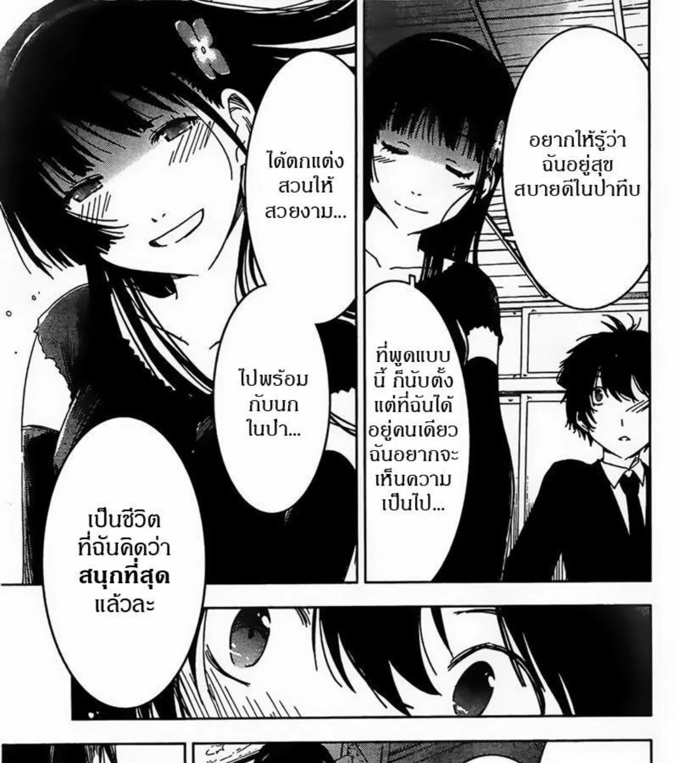 Sankarea - หน้า 56