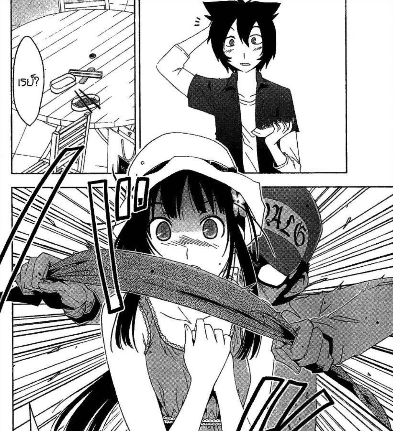 Sankarea - หน้า 44