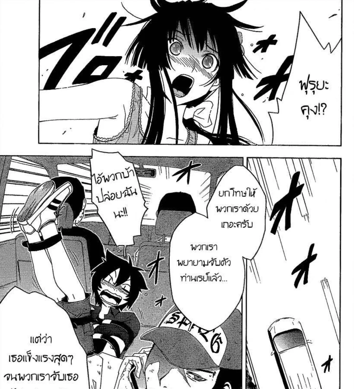 Sankarea - หน้า 58