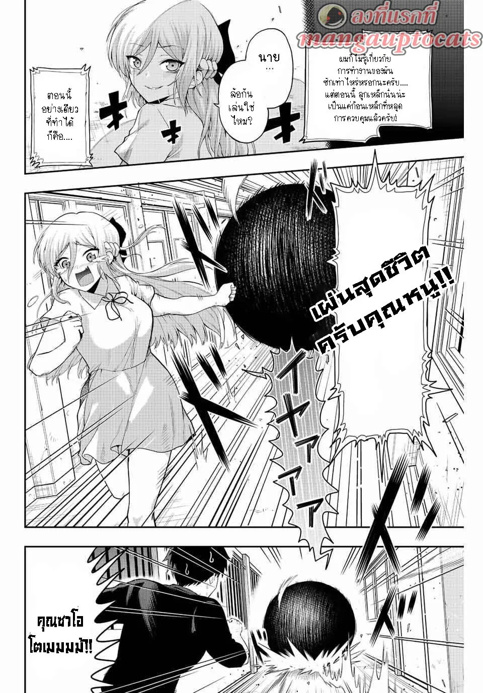 RakManga Comic online