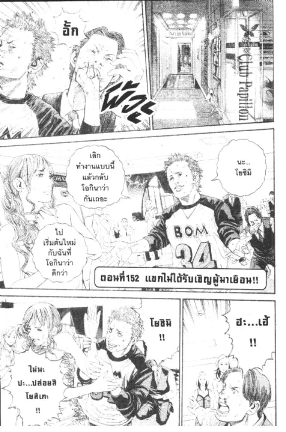 ChaiManga  Comic online