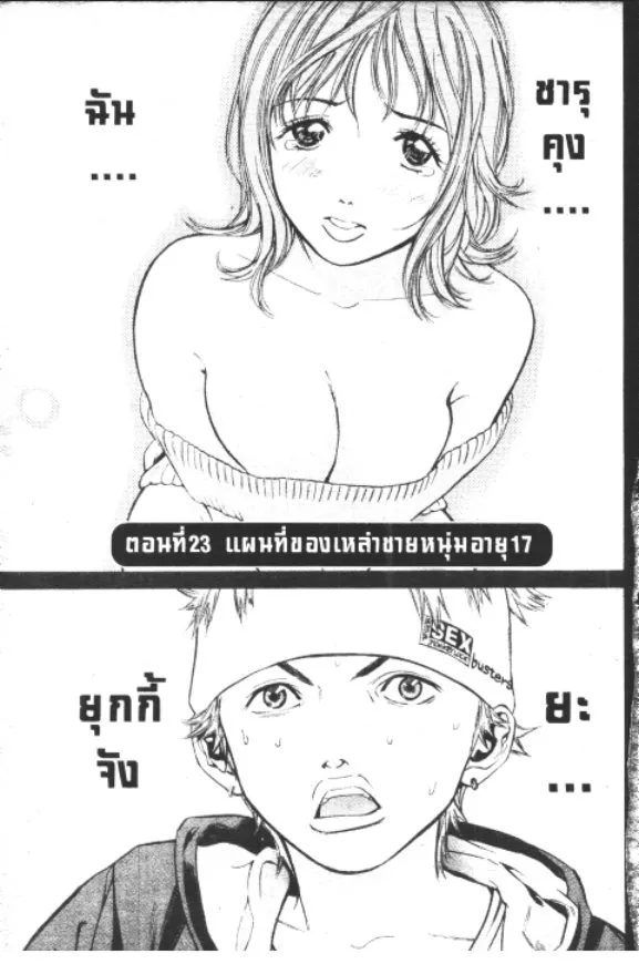 ChaiManga  Comic online