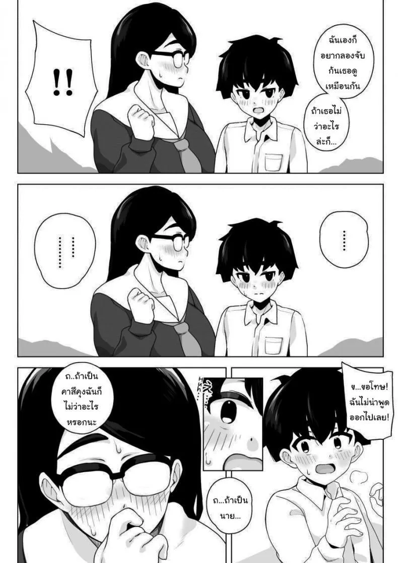 [Sasanoha Toro] Class 1 Shiri ga Dekai Megane no Osanajimi ni Nakadashi Shiro to Honnou ga Itte iru - หน้า 7