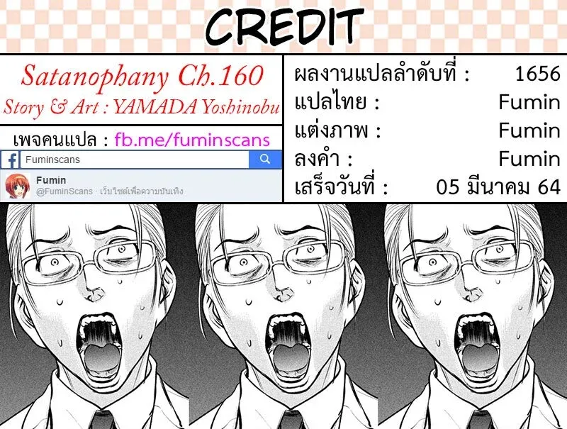 Satanophany - หน้า 1