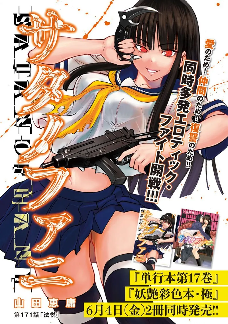 SiamManga Comic online