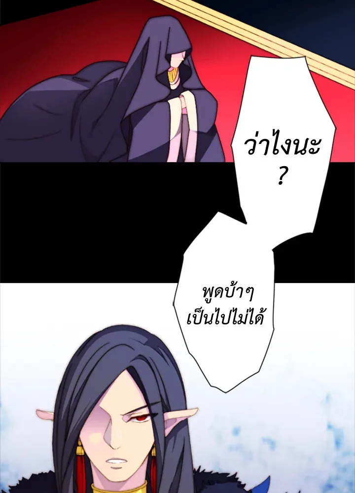 Satan’s Bride - หน้า 4