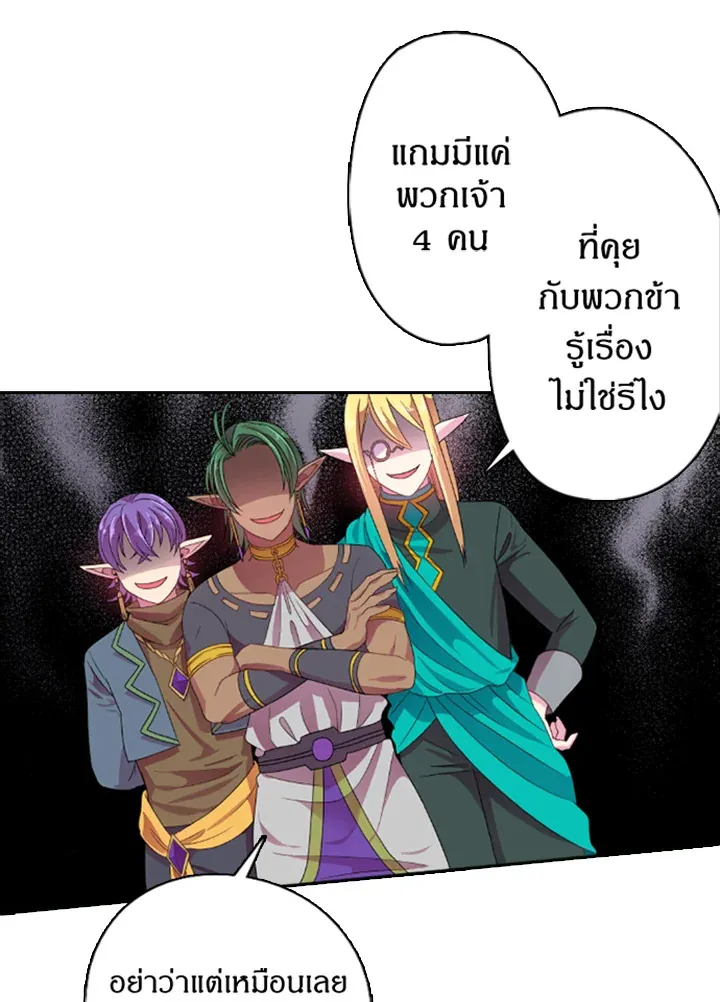 Satan’s Bride - หน้า 22