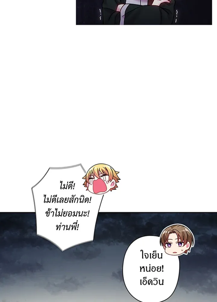 Satan’s Bride - หน้า 11