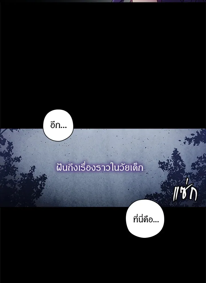 Satan’s Bride - หน้า 4