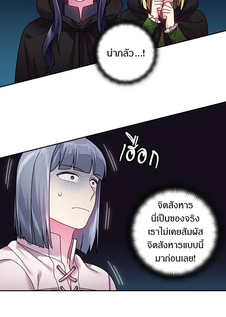 Satan’s Bride - หน้า 17