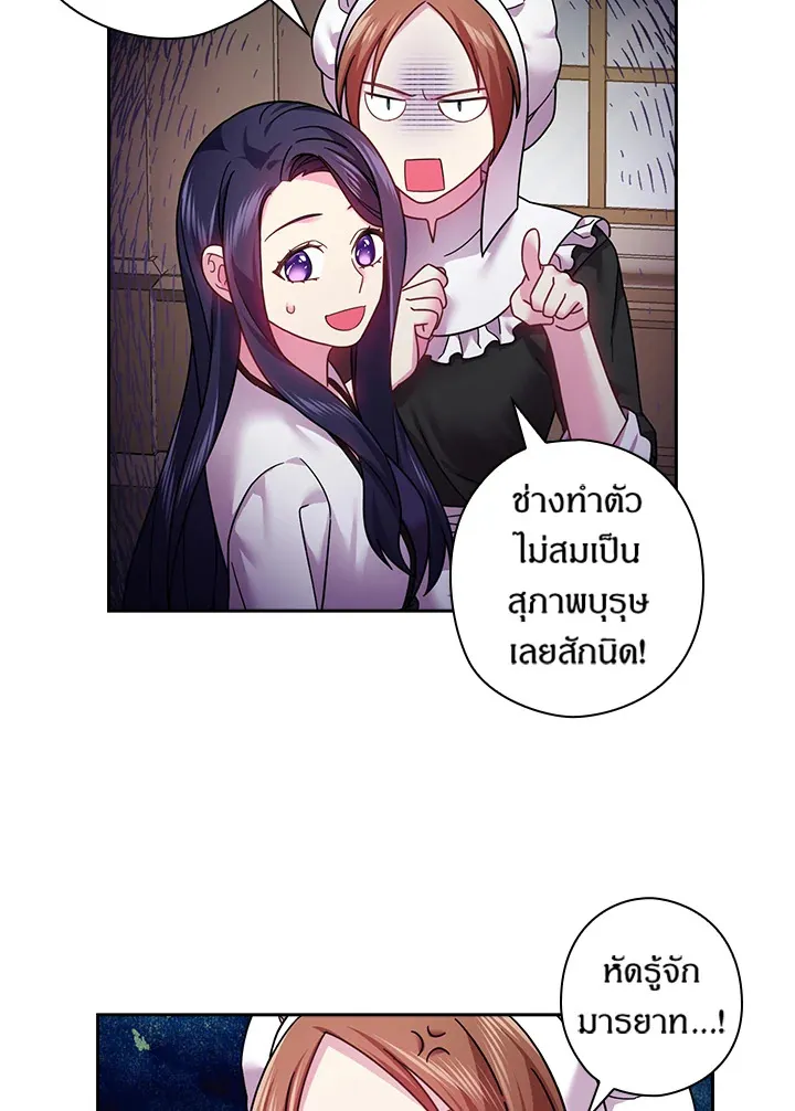 Satan’s Bride - หน้า 51