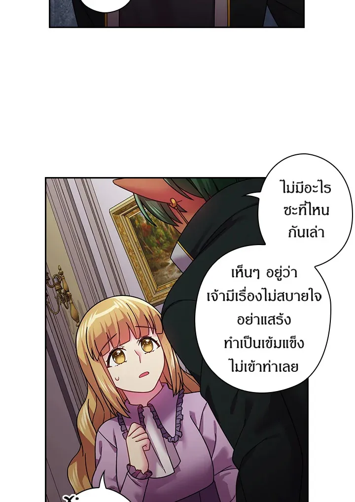 Satan’s Bride - หน้า 11