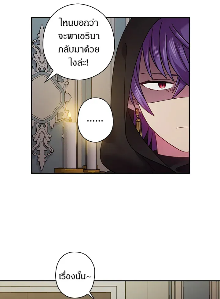 Satan’s Bride - หน้า 25