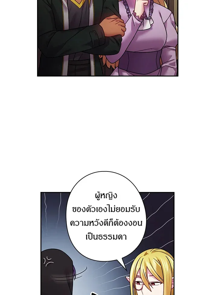 Satan’s Bride - หน้า 28