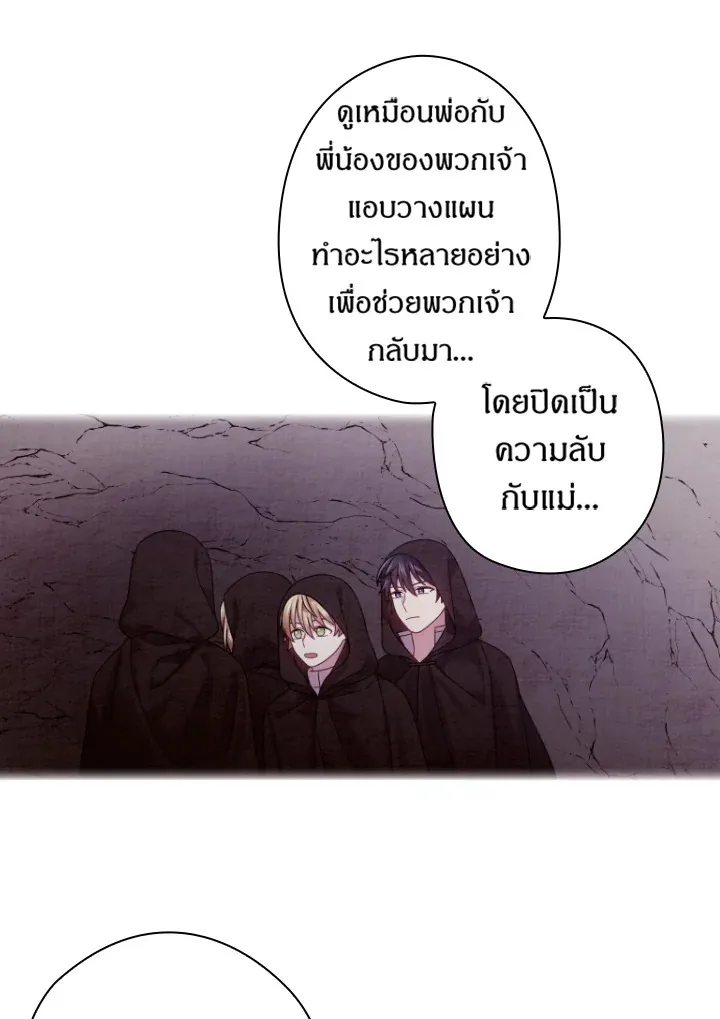 Satan’s Bride - หน้า 4